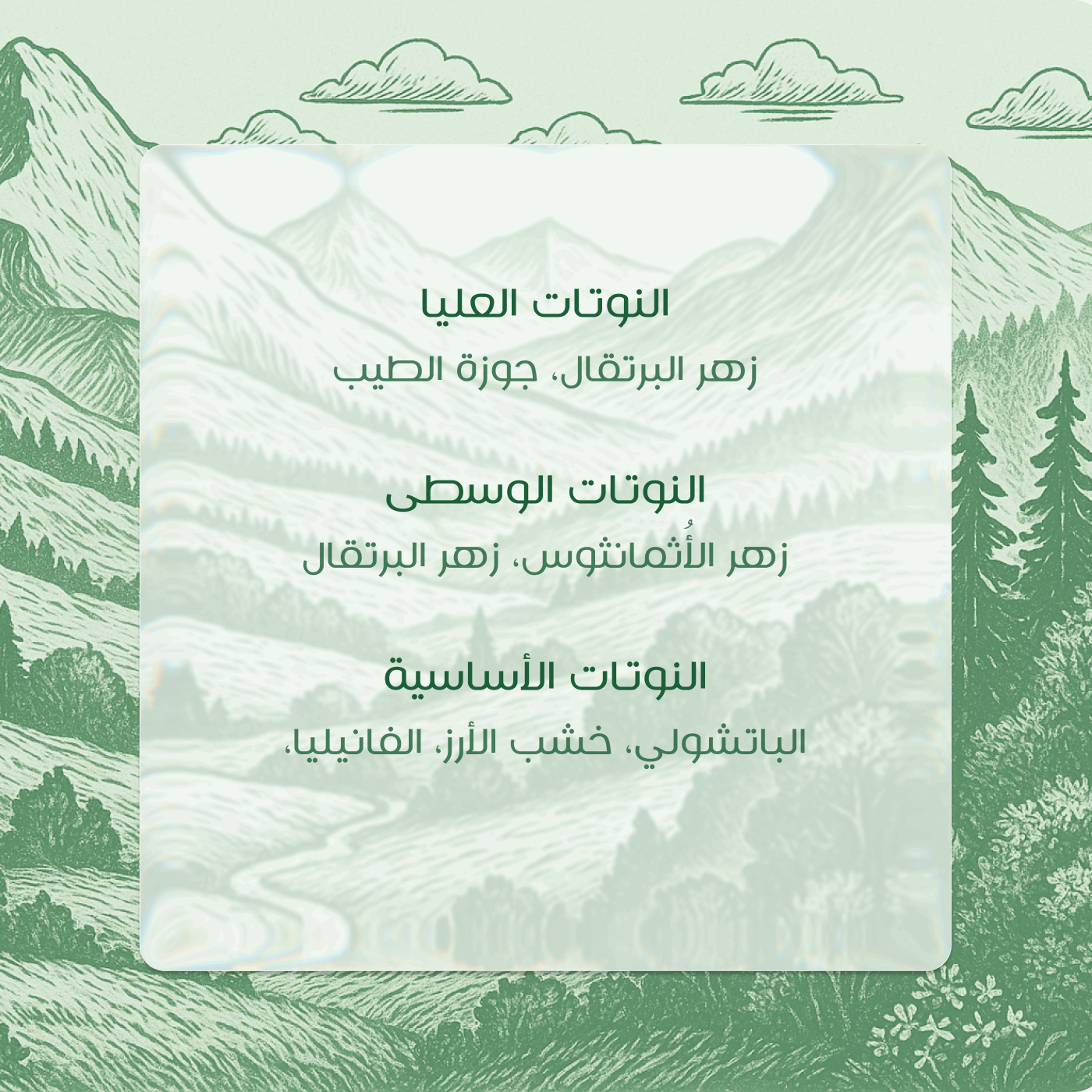Shamal Elixir