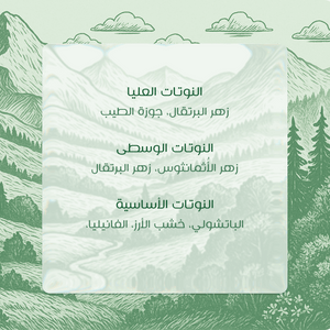 Shamal Elixir