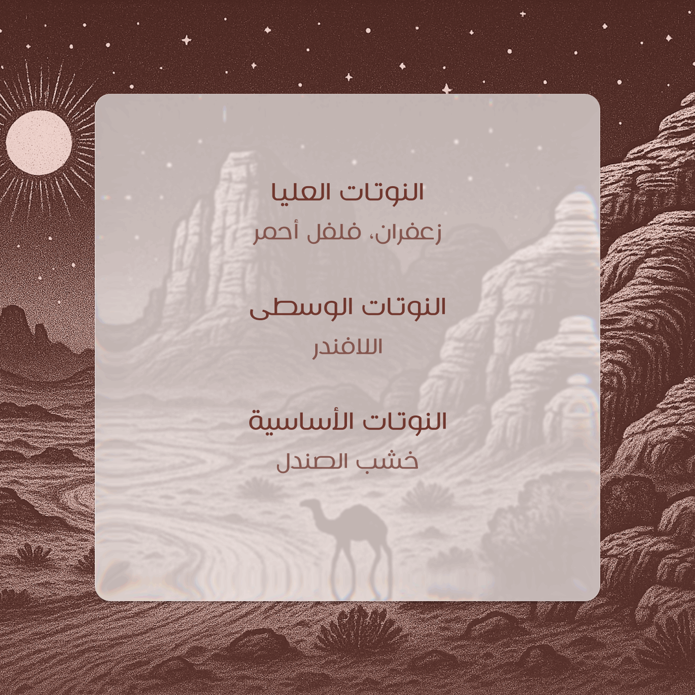 Shams noir
