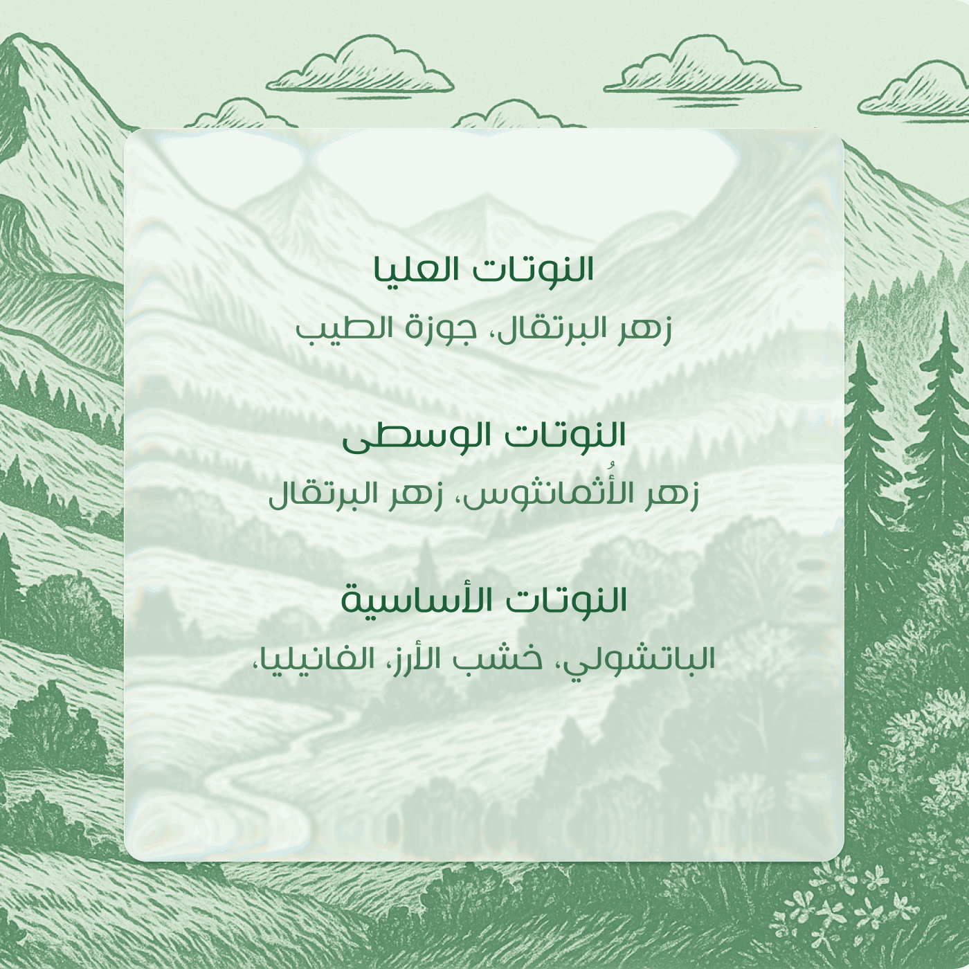 Shamal Elixir - Dar Attar