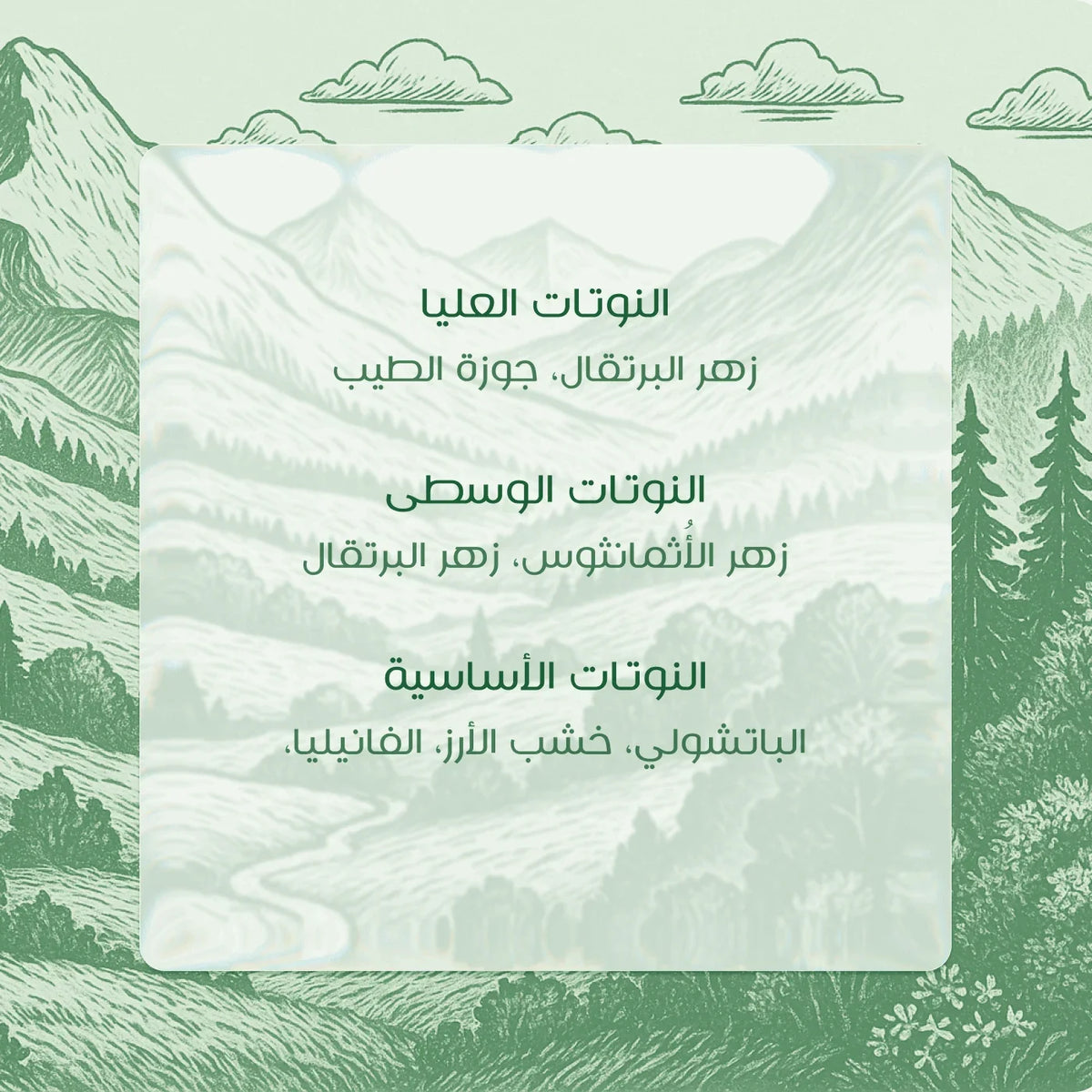 Shamal Elixir - Dar Attar