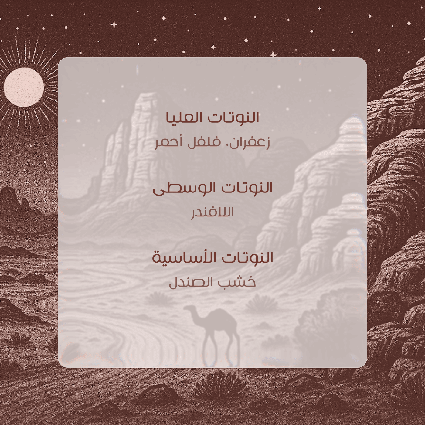 Shams noir - Dar Attar