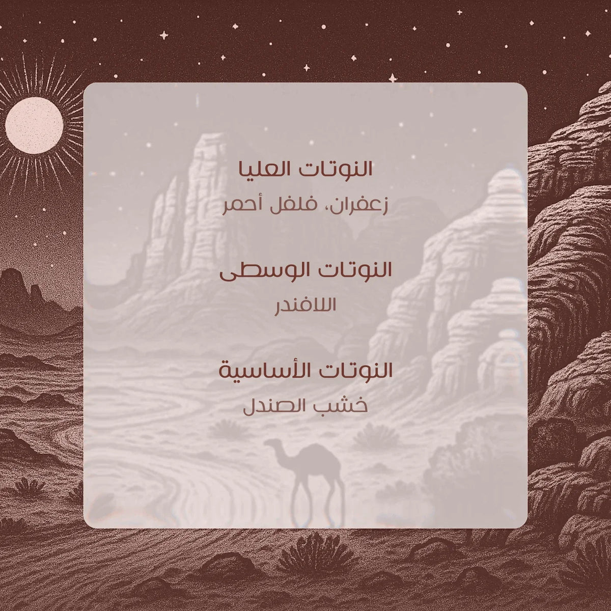 Shams noir - Dar Attar
