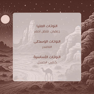 Shams noir - Dar Attar