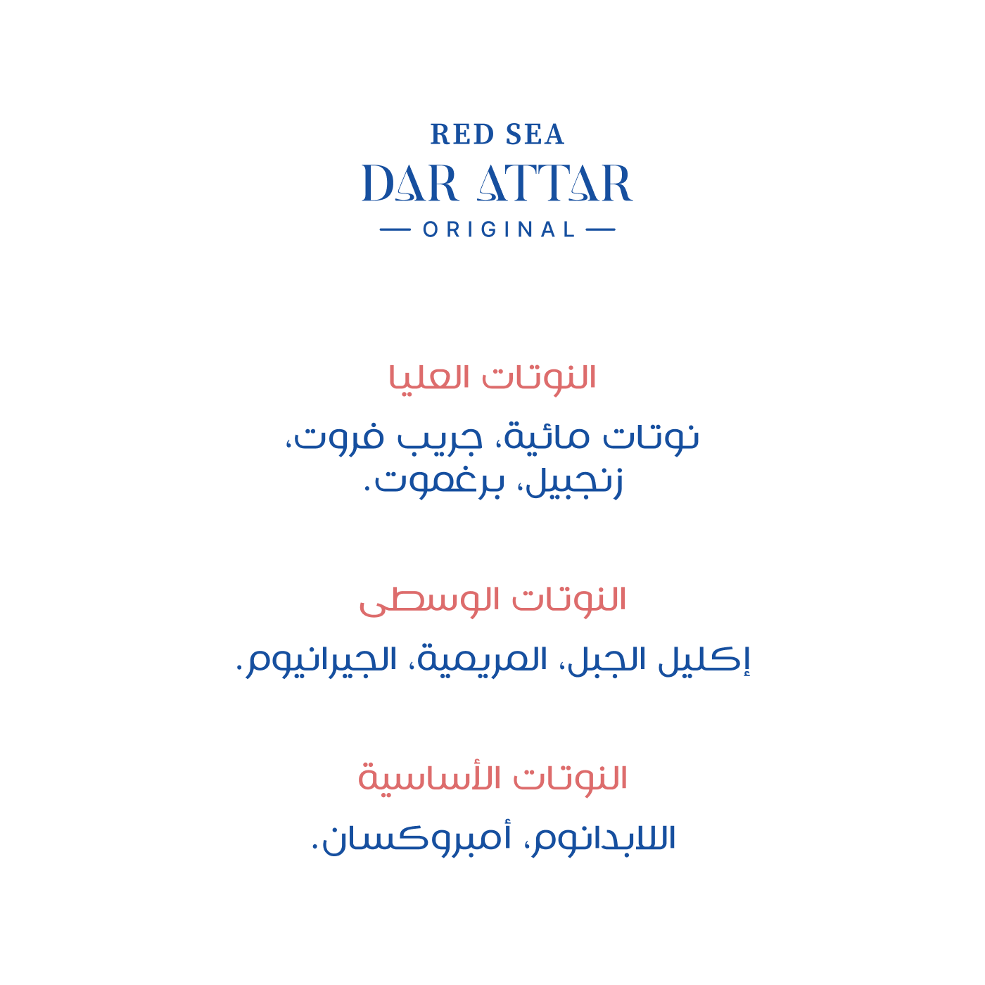Red Sea by Dar Attar