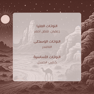 Shams noir - Dar Attar